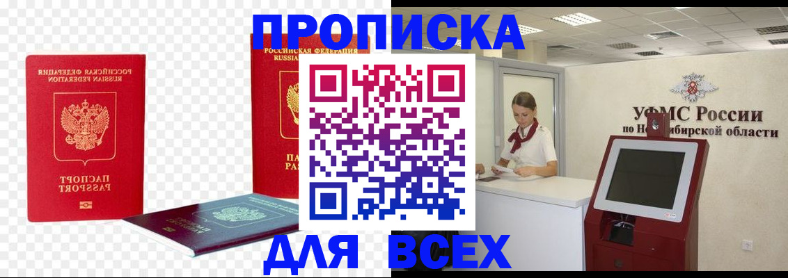 прописка поиск в Гаврилов-Яме