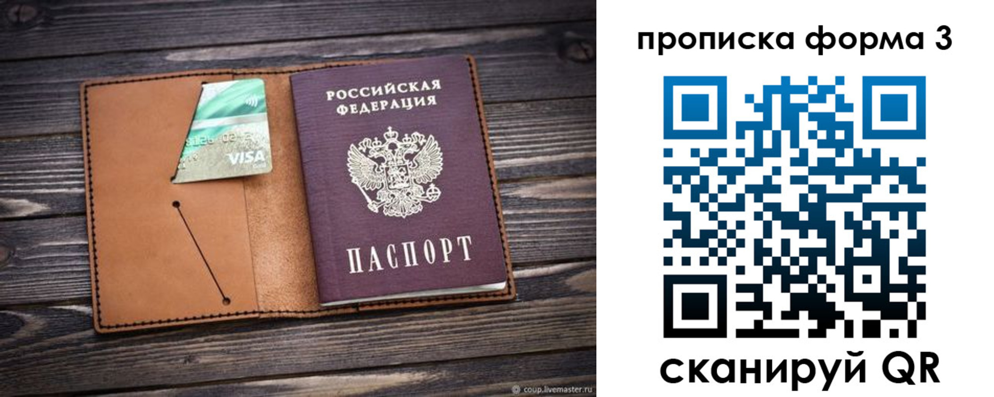 прописка паспорт в Гаврилов-Яме