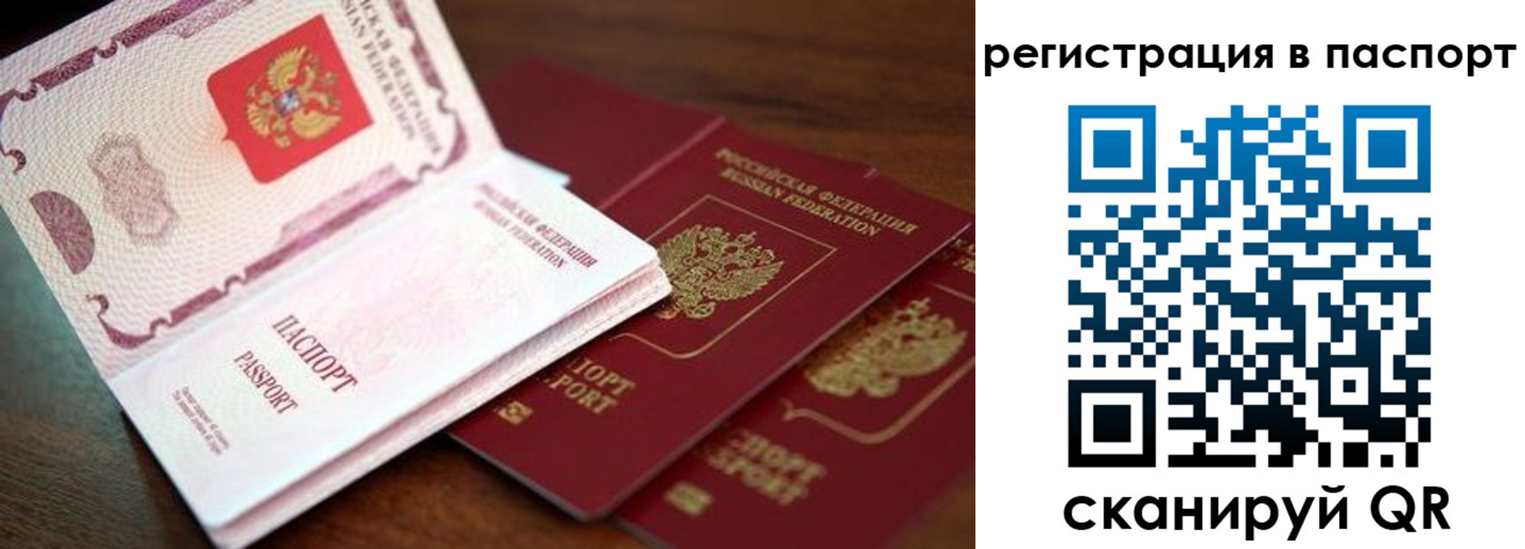 прописка для военкомата в Гаврилов-Яме