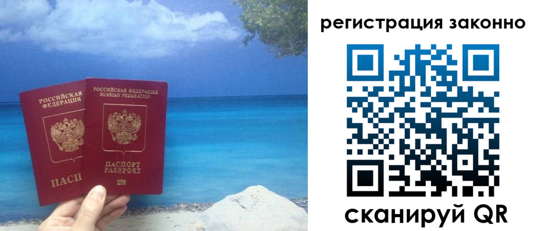 прописка для кредита в Гаврилов-Яме