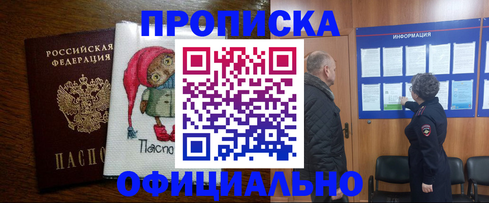 временная регистрация купить в Гаврилов-Яме