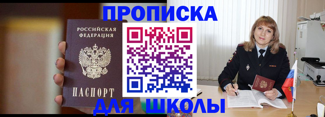 регистрация для дет. сада в Гаврилов-Яме