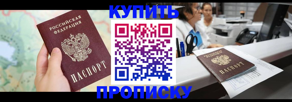 временная регистрация в Гаврилов-Яме