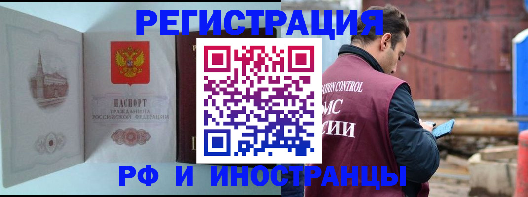 прописка в Гаврилов-Яме