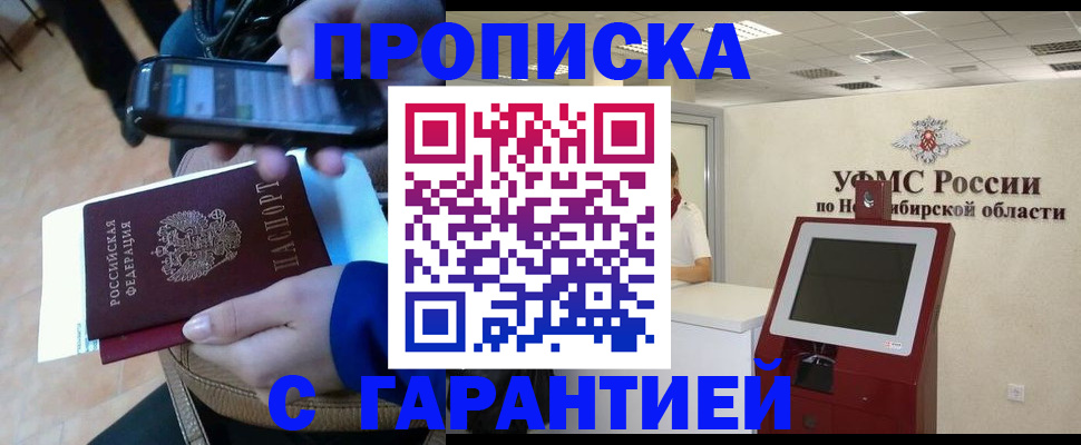 прописка ребенка в Гаврилов-Яме