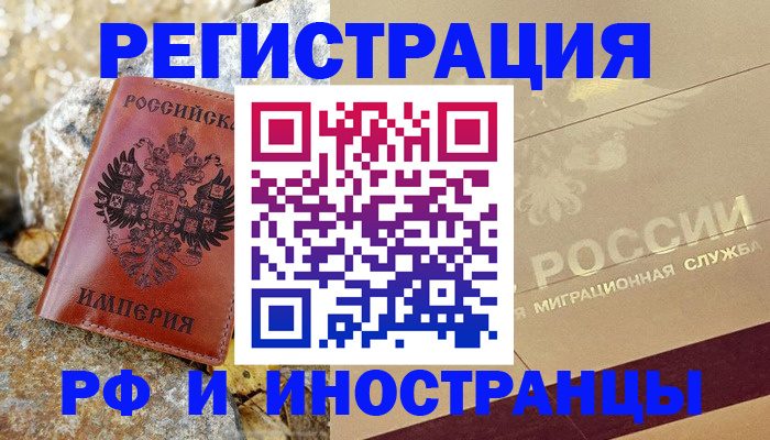 временная регистрация 2025 в Гаврилов-Яме