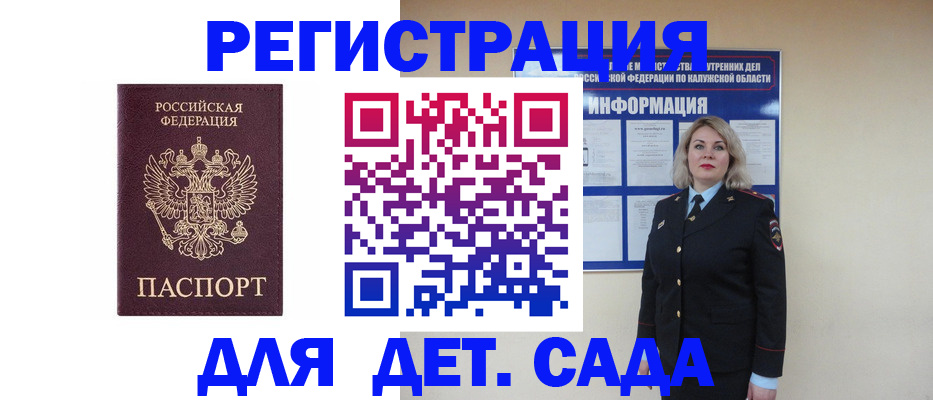 временная регистрация гарантия в Гаврилов-Яме