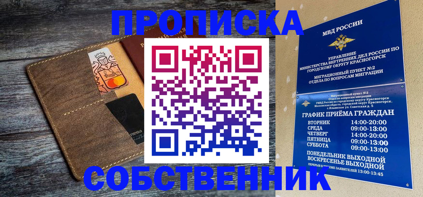 временная регистрация надежно в Гаврилов-Яме